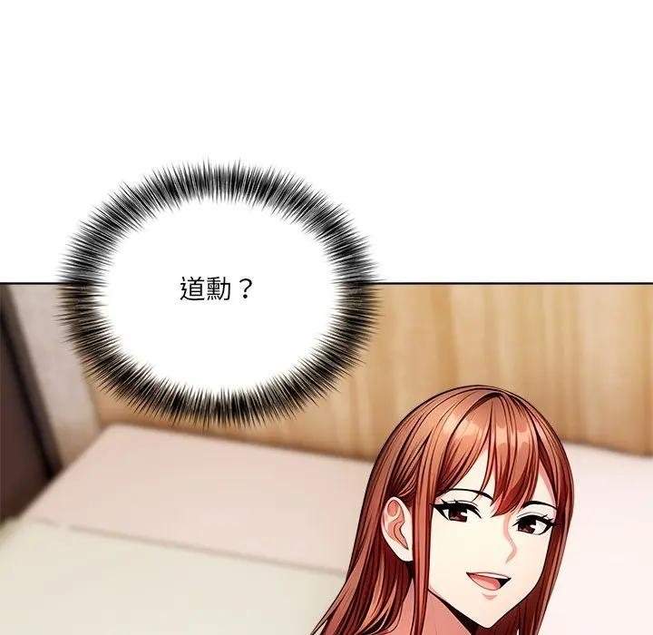 離婚後的成癮諮商第11話