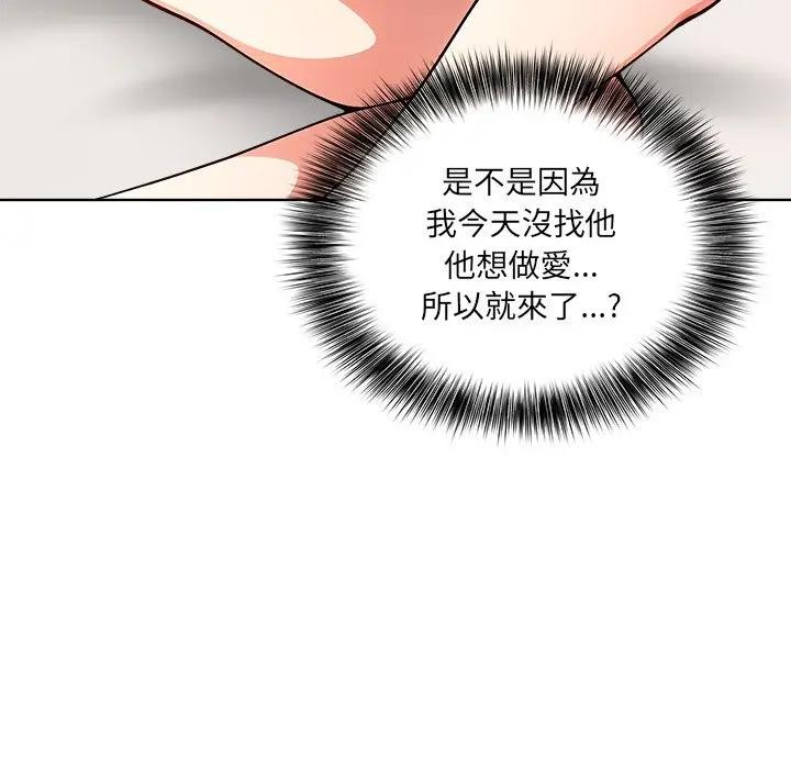 離婚後的成癮諮商第11話