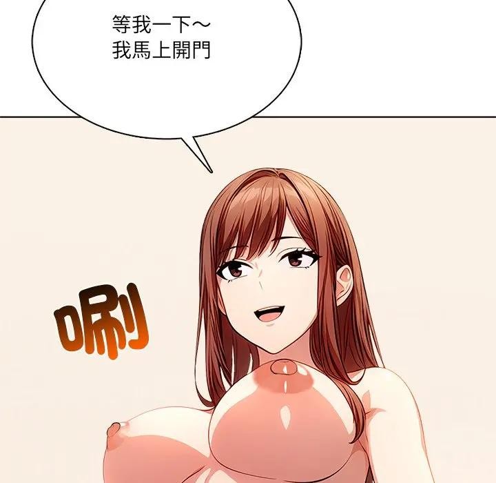 離婚後的成癮諮商第11話