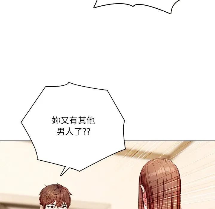 離婚後的成癮諮商第11話