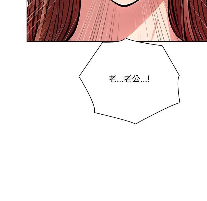 離婚後的成癮諮商第11話