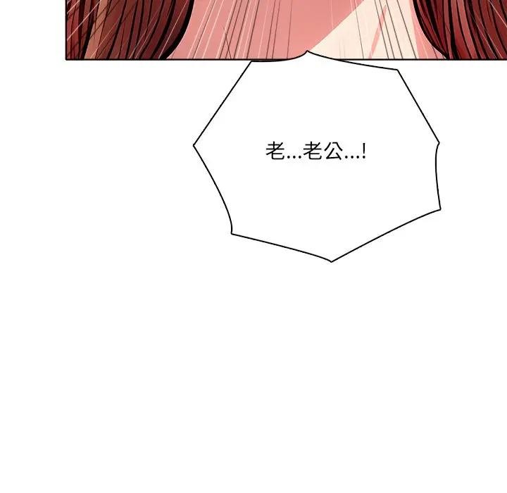 離婚後的成癮諮商第12話