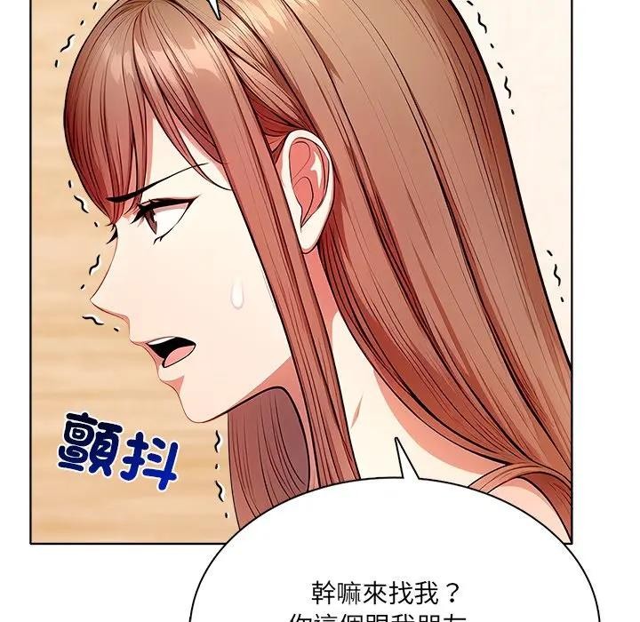 離婚後的成癮諮商第12話