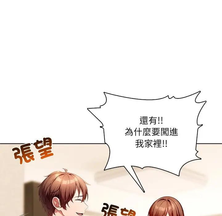 離婚後的成癮諮商第12話