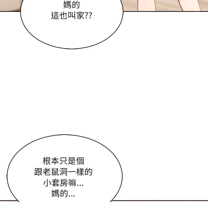 離婚後的成癮諮商第12話