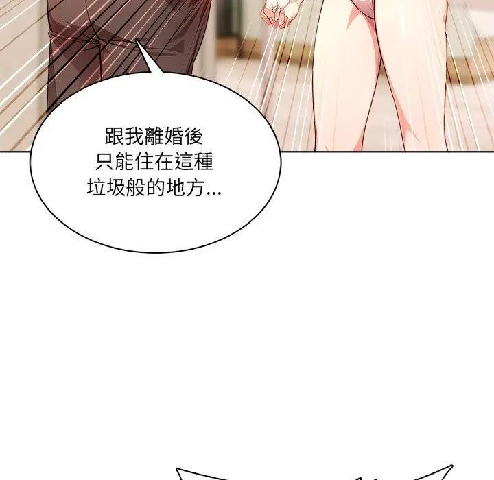 離婚後的成癮諮商第12話