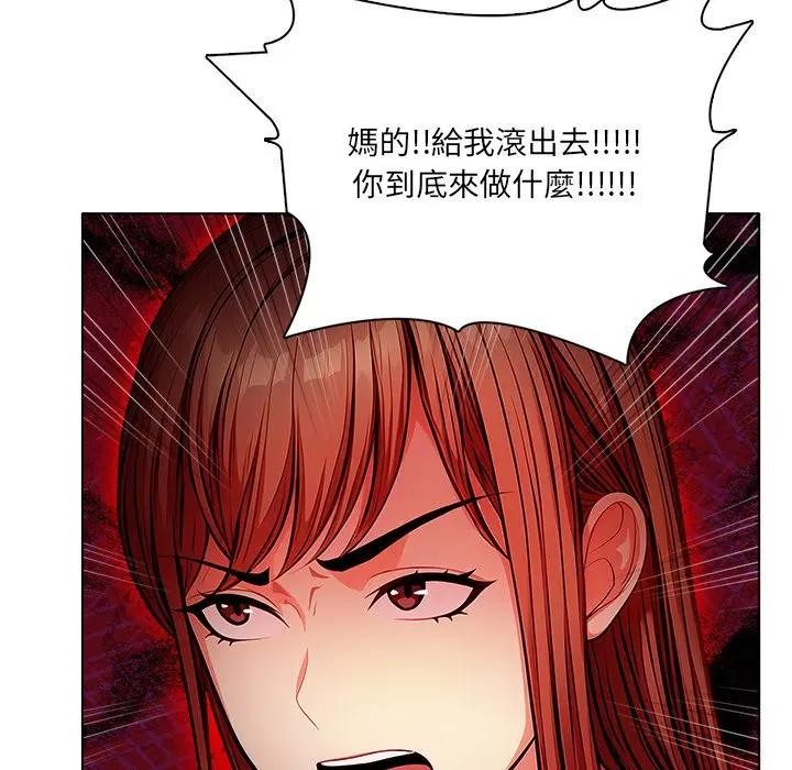 離婚後的成癮諮商第12話