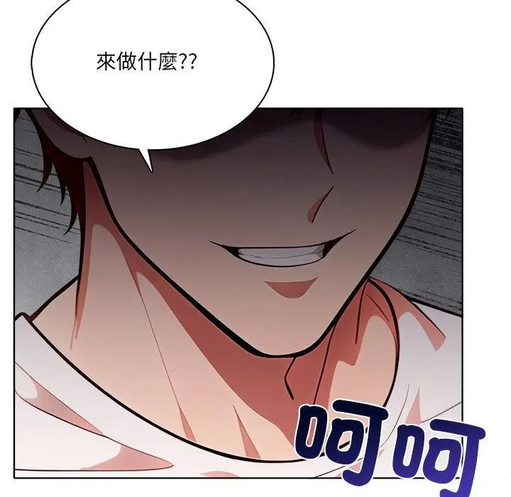 離婚後的成癮諮商第12話