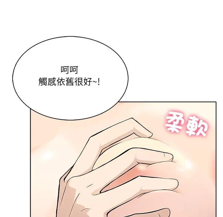 離婚後的成癮諮商第12話