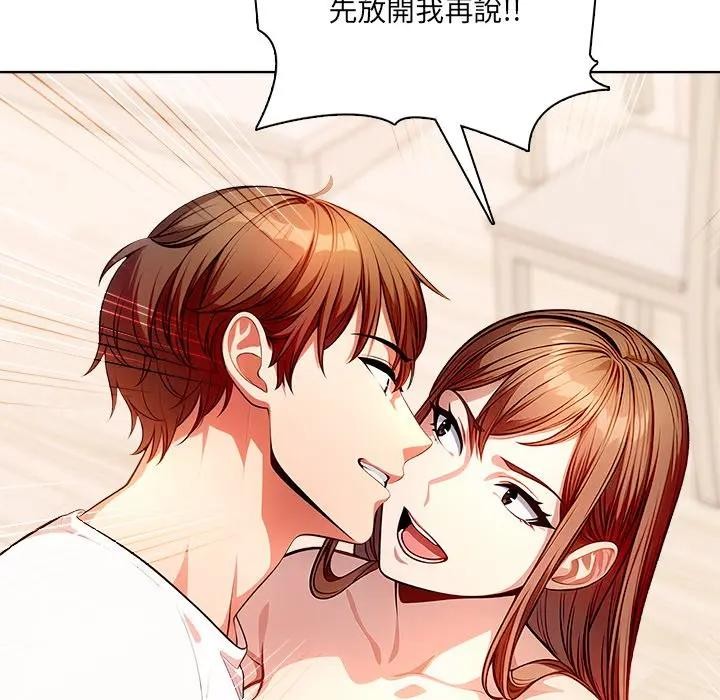 離婚後的成癮諮商第12話