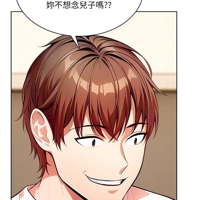 離婚後的成癮諮商第12話