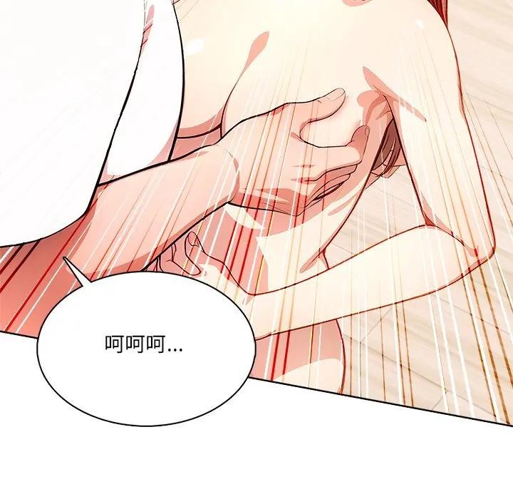 離婚後的成癮諮商第12話