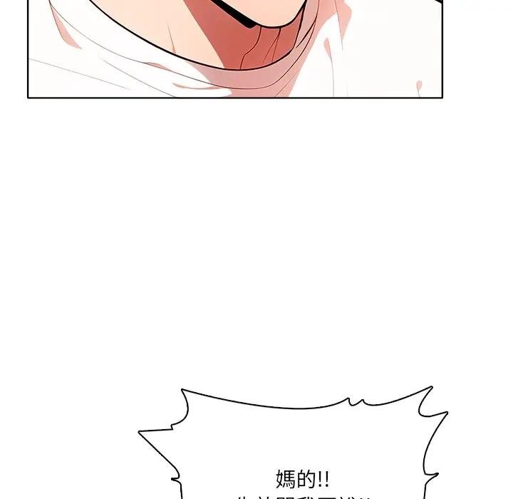 離婚後的成癮諮商第12話