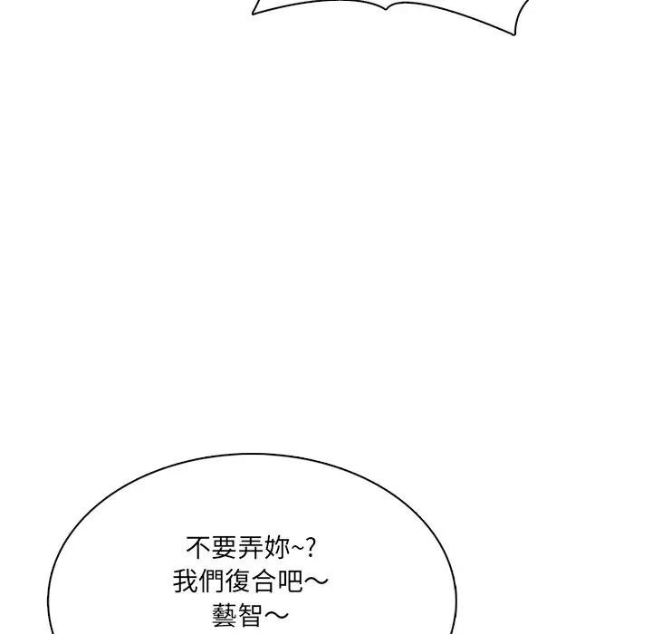 離婚後的成癮諮商第12話