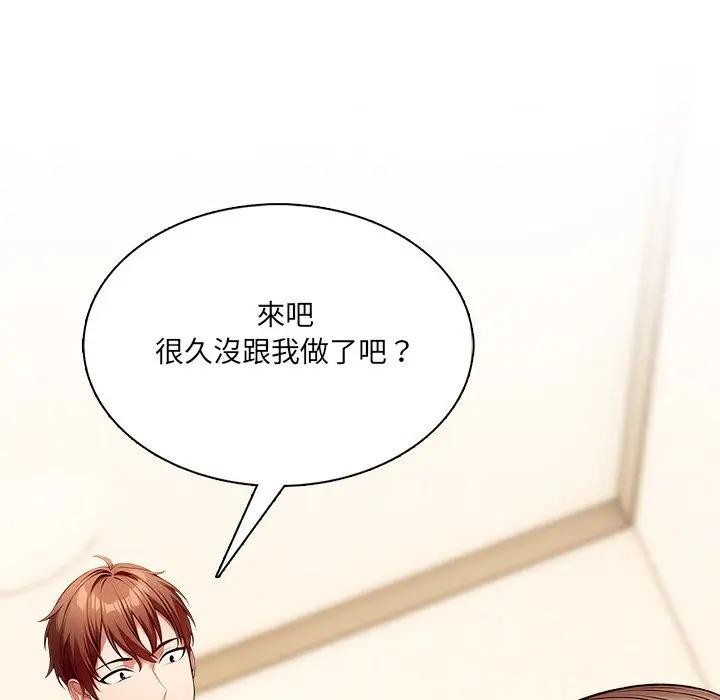 離婚後的成癮諮商第12話