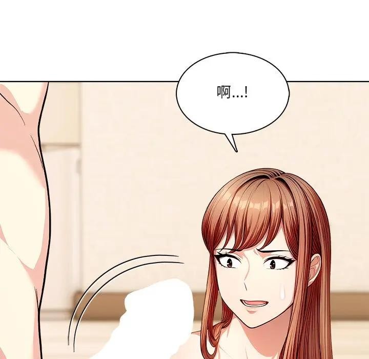 離婚後的成癮諮商第12話