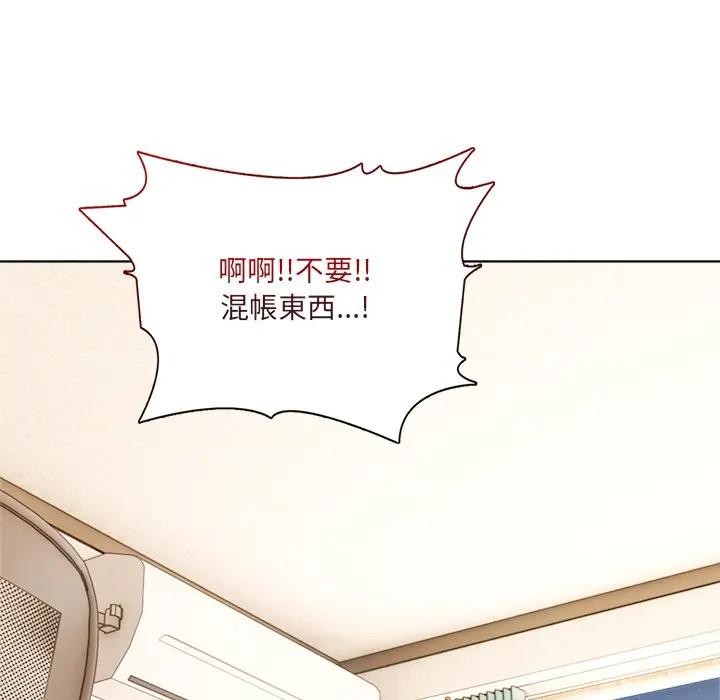 離婚後的成癮諮商第12話