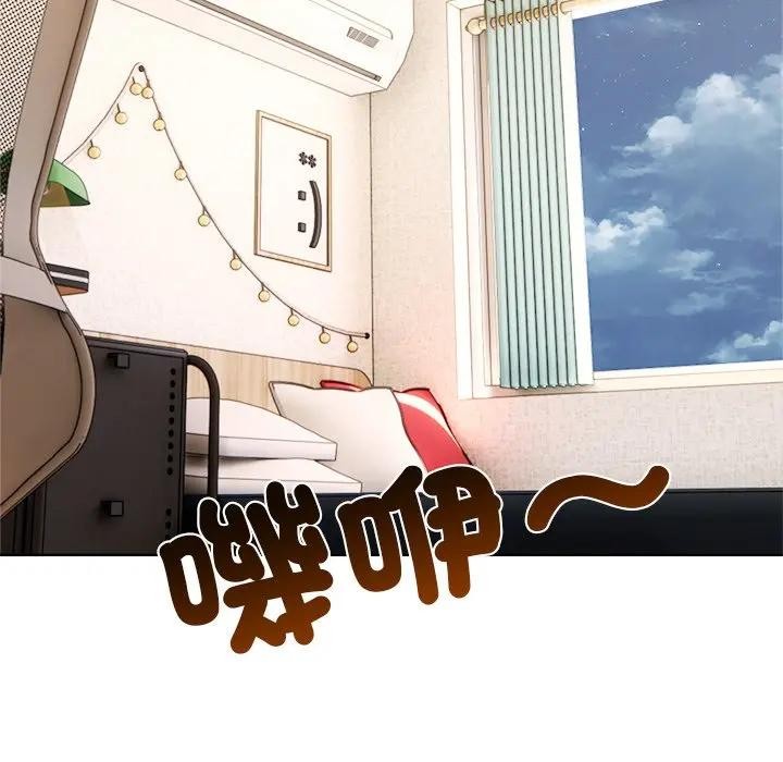 離婚後的成癮諮商第12話