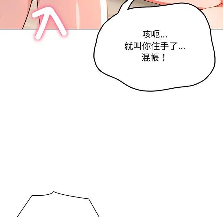 離婚後的成癮諮商第12話