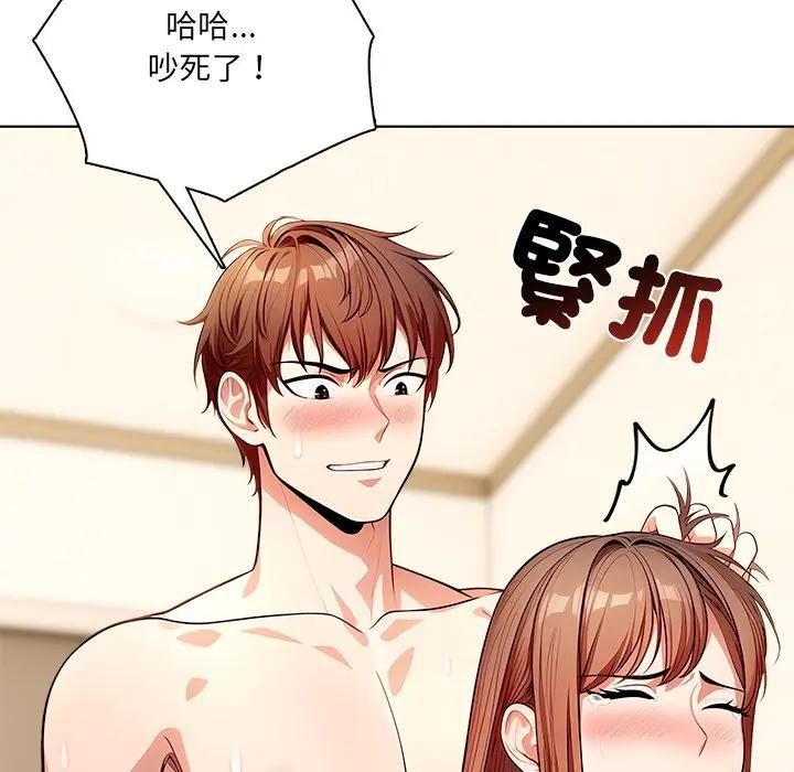 離婚後的成癮諮商第12話