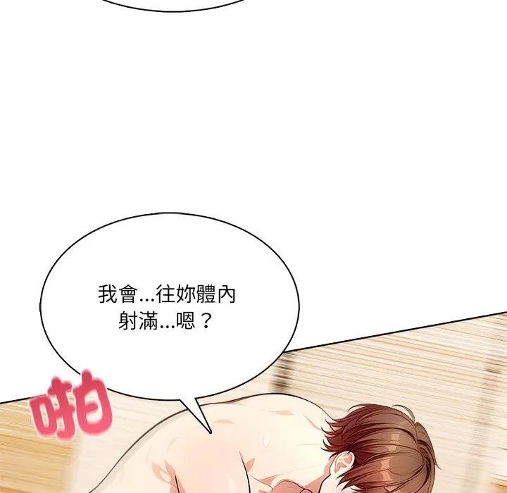 離婚後的成癮諮商第12話