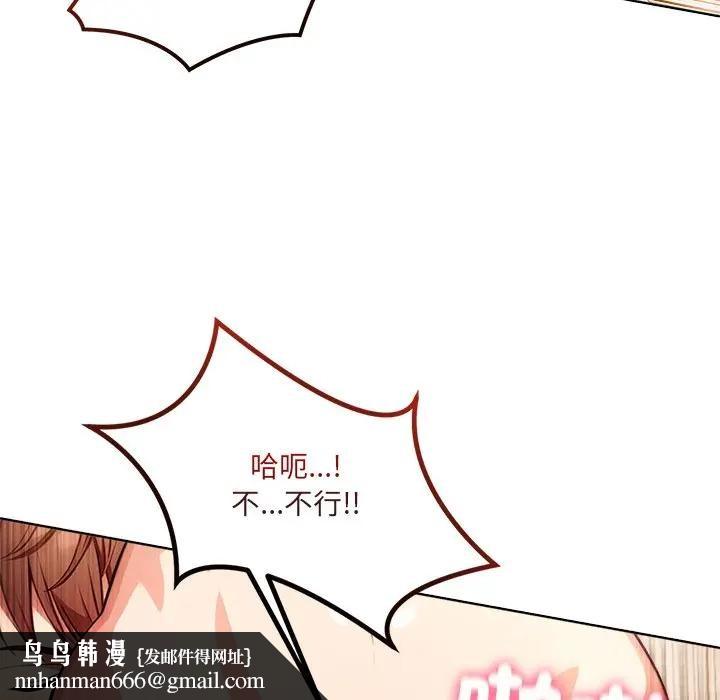 離婚後的成癮諮商第12話