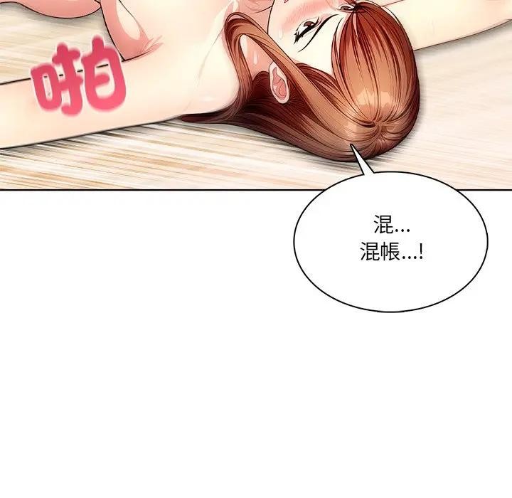 離婚後的成癮諮商第12話