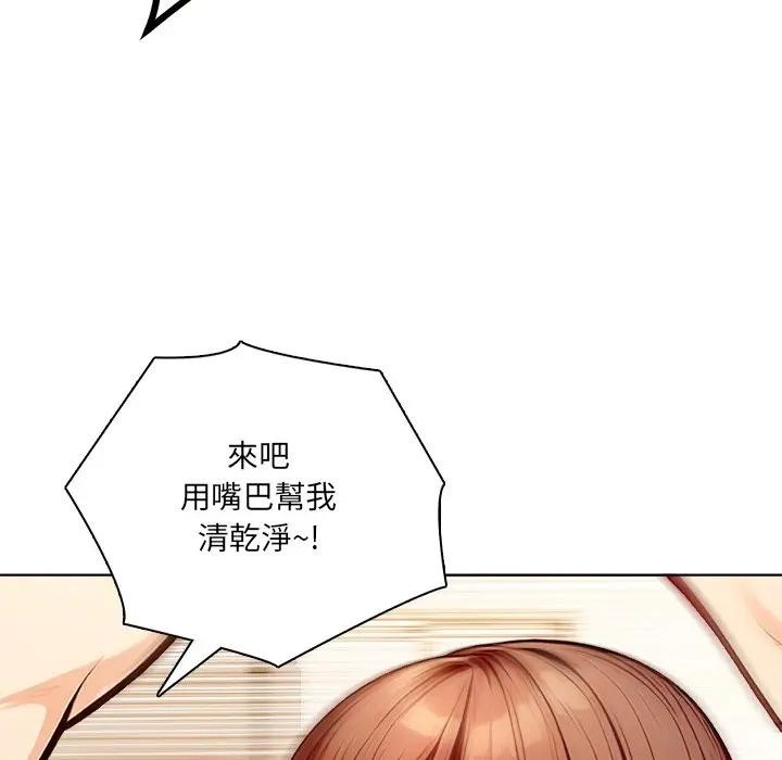 離婚後的成癮諮商第12話