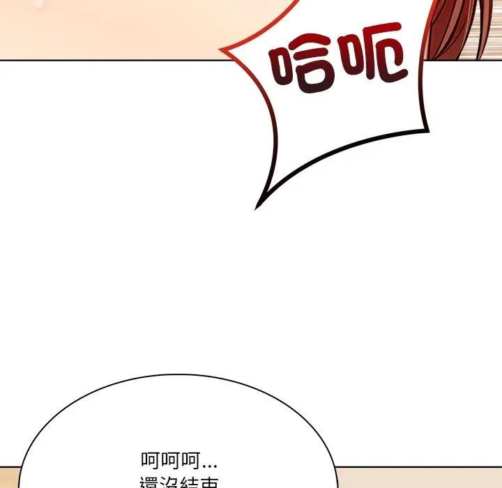 離婚後的成癮諮商第12話