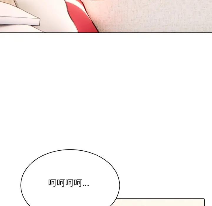 離婚後的成癮諮商第12話