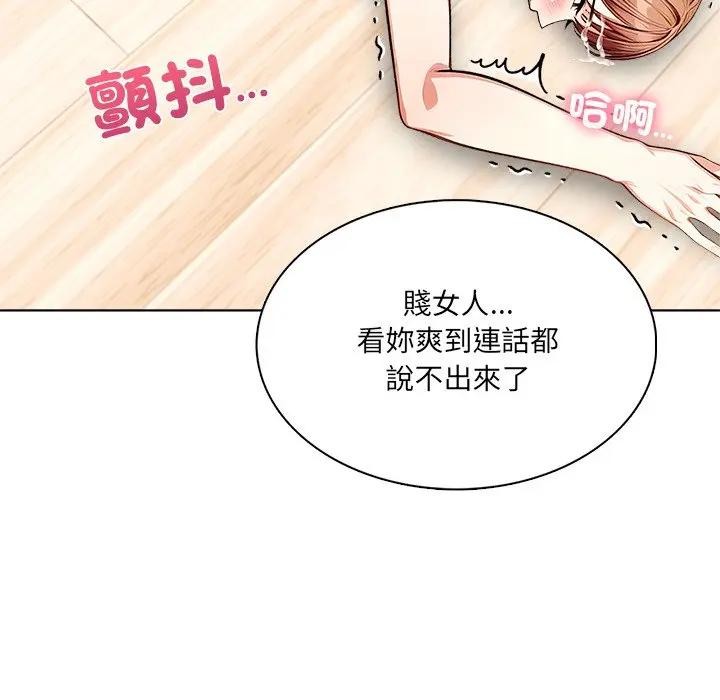 離婚後的成癮諮商第12話