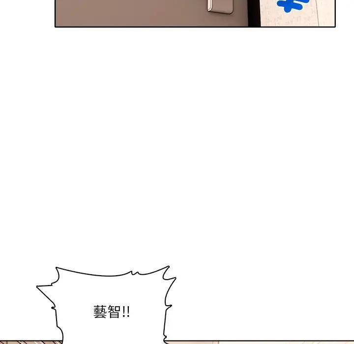 離婚後的成癮諮商第12話