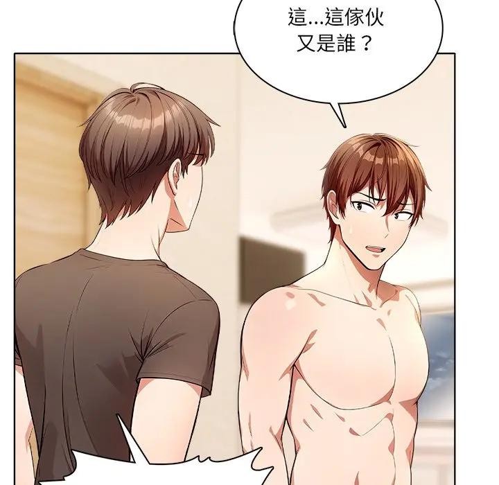 離婚後的成癮諮商第12話