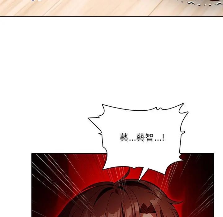 離婚後的成癮諮商第12話