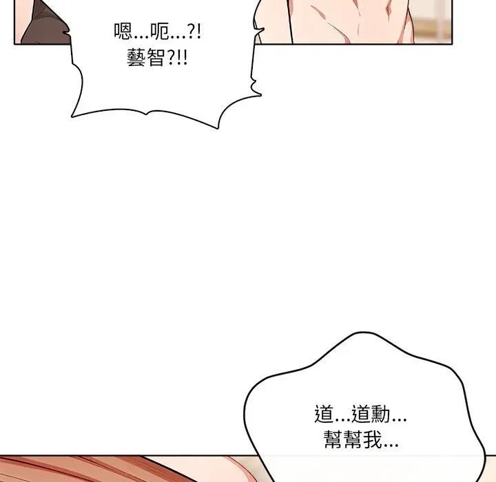 離婚後的成癮諮商第12話