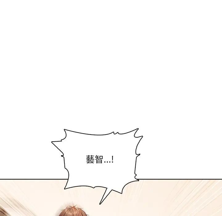 離婚後的成癮諮商第12話