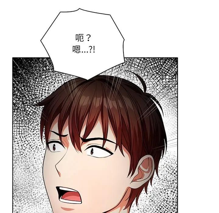 離婚後的成癮諮商第12話