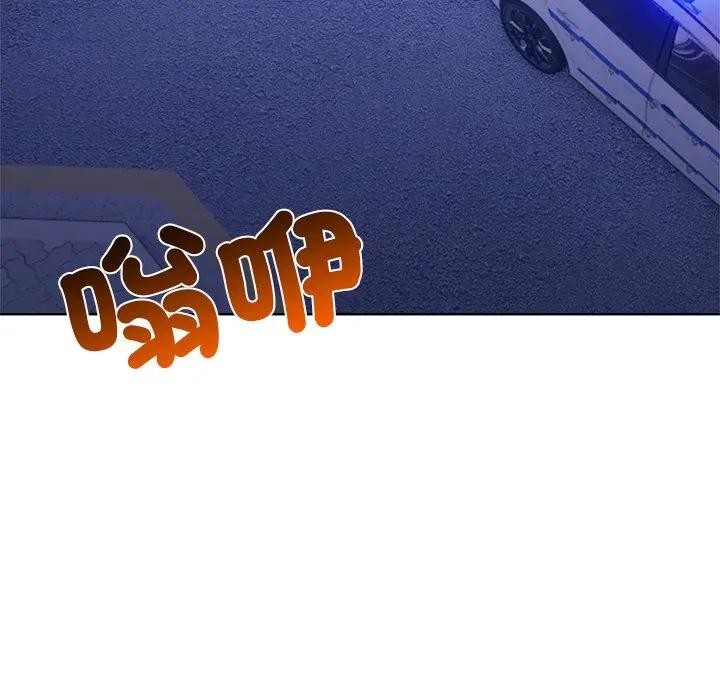 離婚後的成癮諮商第12話