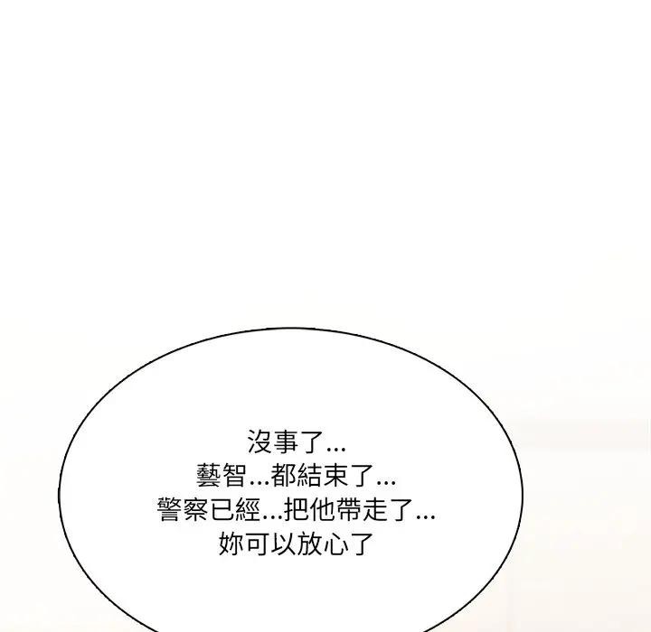 離婚後的成癮諮商第12話