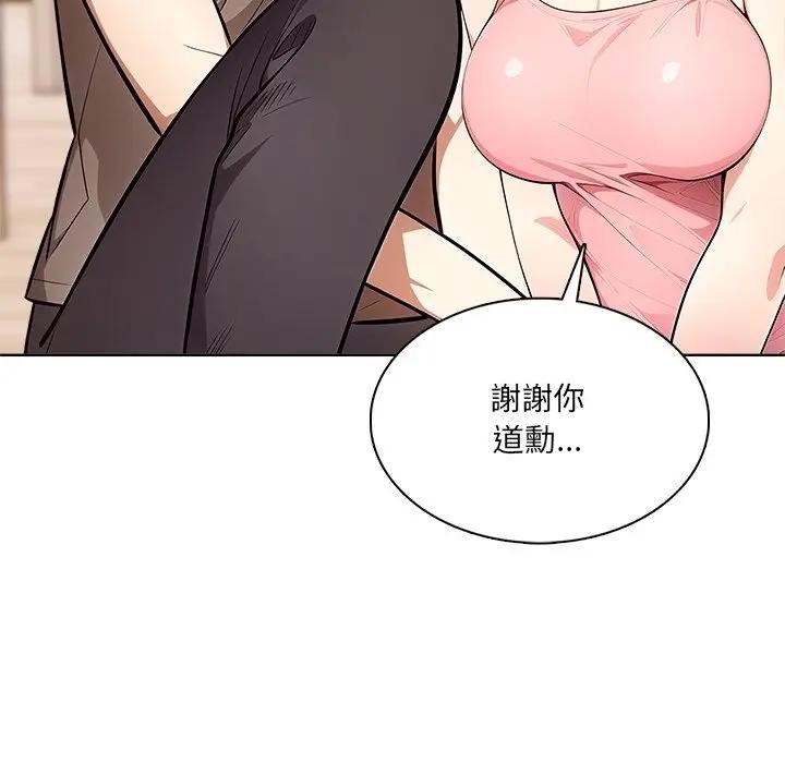 離婚後的成癮諮商第12話