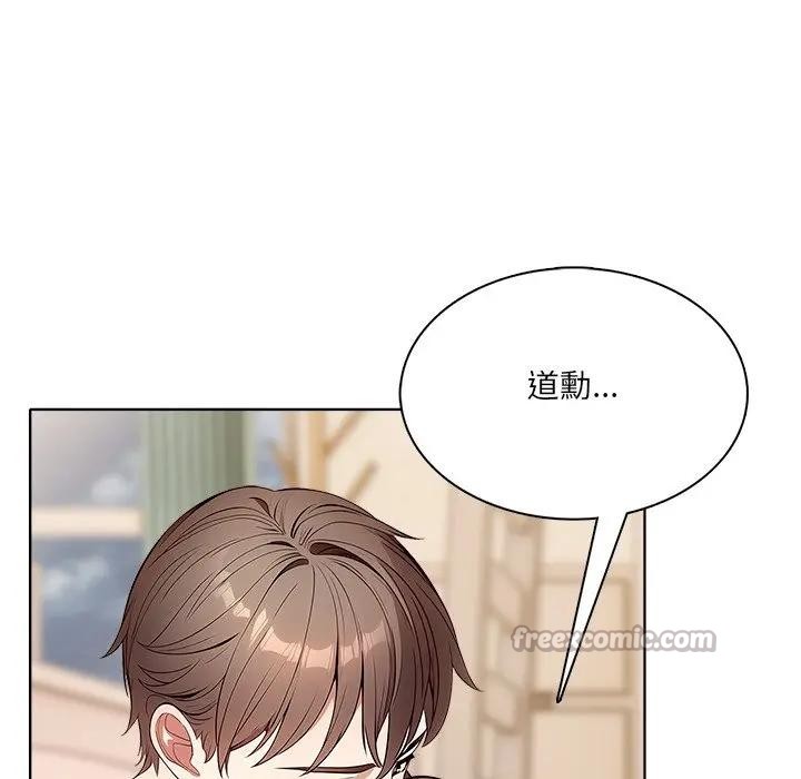 離婚後的成癮諮商第12話