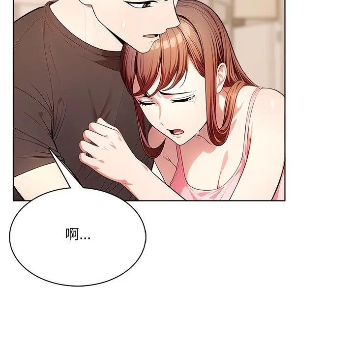 離婚後的成癮諮商第12話