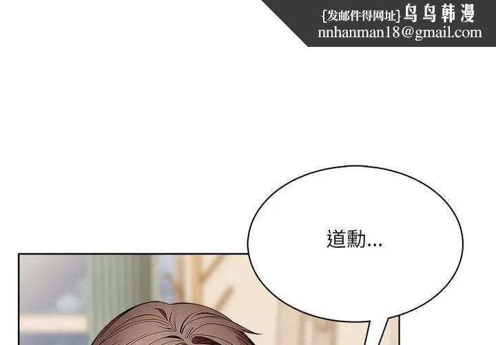 離婚後的成癮諮商第13話