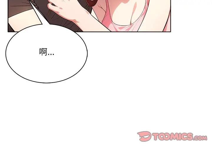 離婚後的成癮諮商第13話