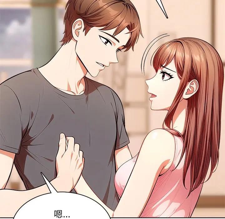 離婚後的成癮諮商第13話