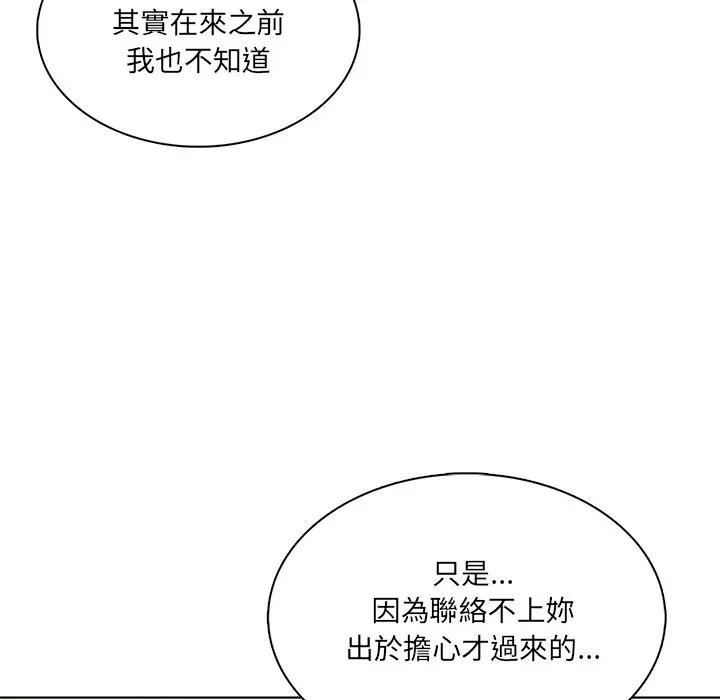 離婚後的成癮諮商第13話