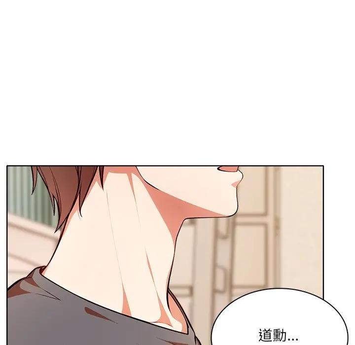 離婚後的成癮諮商第13話