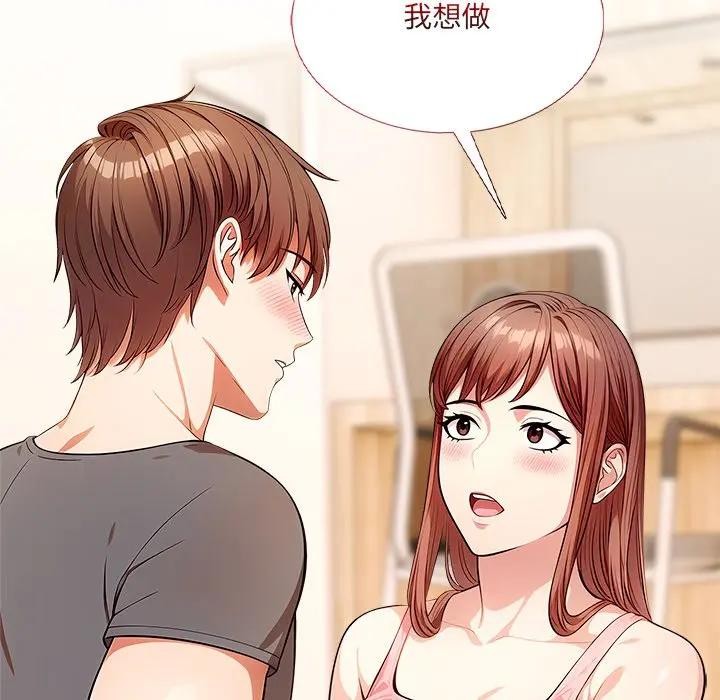 離婚後的成癮諮商第13話