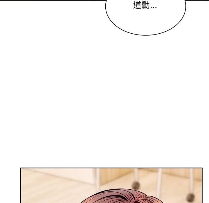 離婚後的成癮諮商第13話