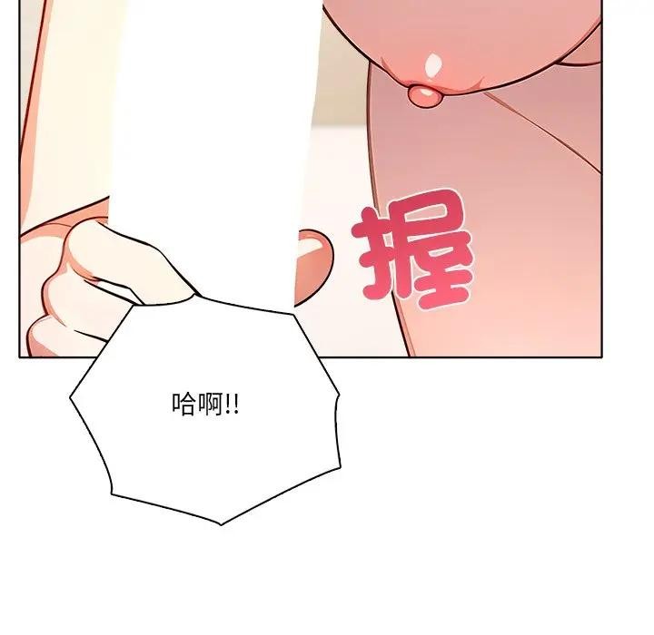 離婚後的成癮諮商第13話